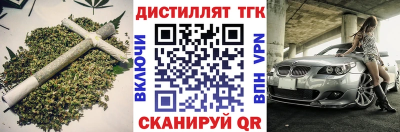 Дистиллят ТГК жижа  Купить где  Тында 